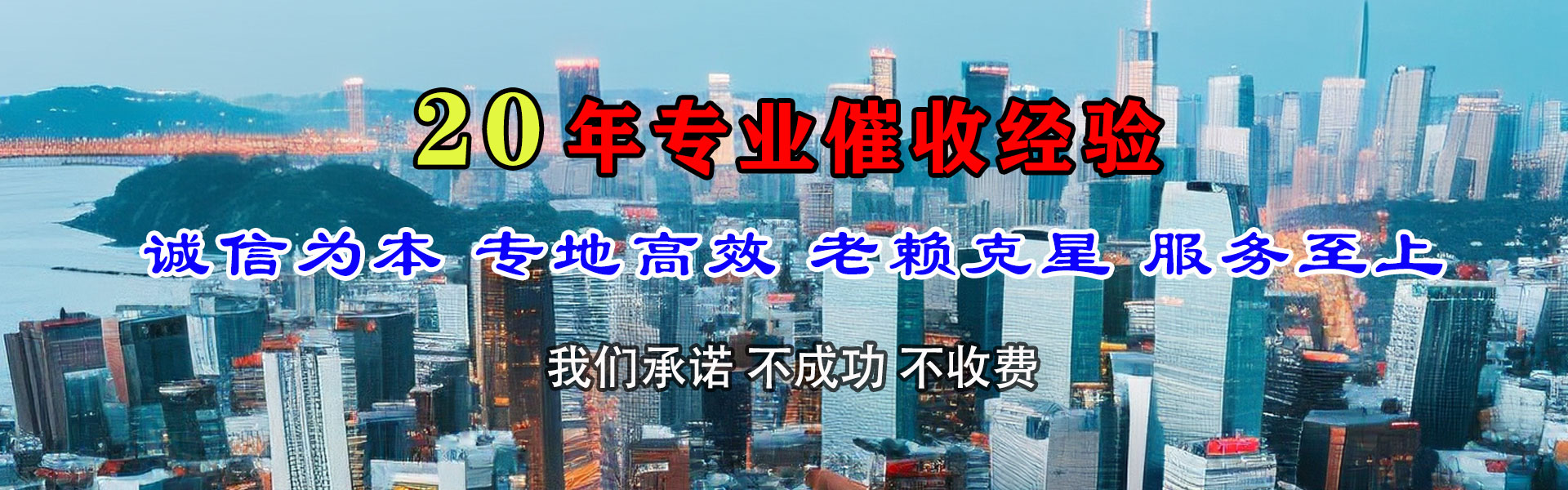蝶山收债公司
